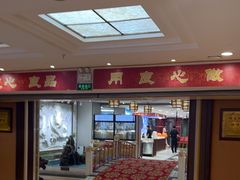 -良友·海鲜青岛菜(五四广场店)