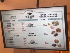菜单-七里西关中式简餐(苏州中心店)