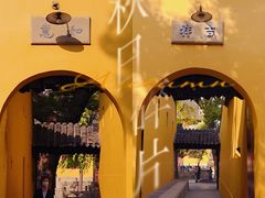 -西园戒幢律寺