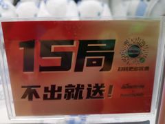 -星际传奇(观澜湖新城店)