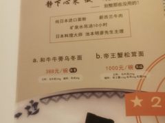 -赵记玄面(市府恒隆广场店)