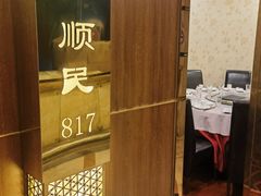 包间-顺风海鲜港(金玉兰店)