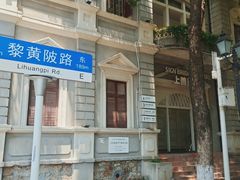 -飞马旅黎黄陂路文旅街区