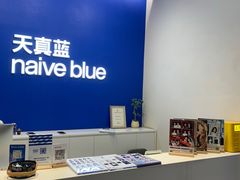 -天真蓝照相馆(五角场百联又一城店)