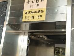 -开心棋牌(沪南路店)
