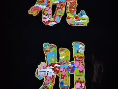 -百家鲜·杭帮菜