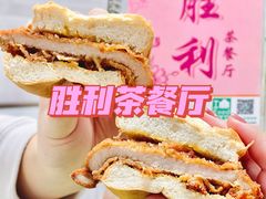 -胜利茶餐室