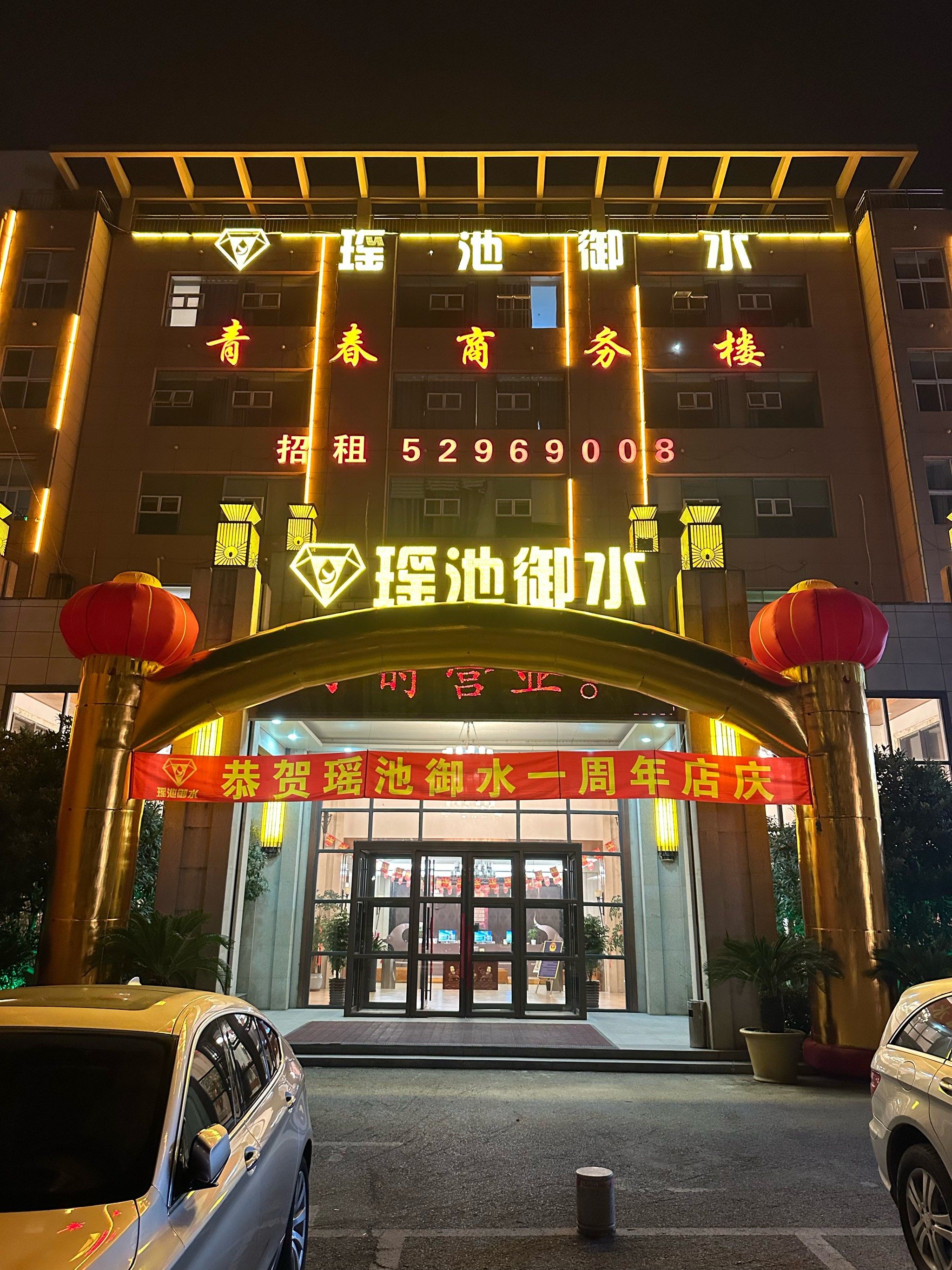 🛁周末惬意地儿