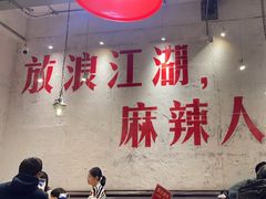 -馬伍旺川菜(安德门店)