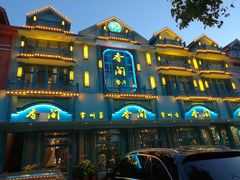 门面-香阁餐厅·常州菜·常州菜代表品牌(新北奥体店)