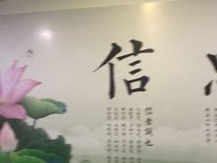 -三宝大饭店-中和艺素餐厅(浦上金山正祥广场店)