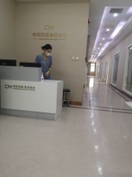 -坤如玛丽·医疗美容中心