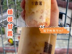 -古茗(东鼓道店)