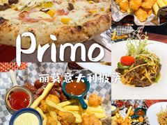 -Primo·丽莫意大利窑烤披萨