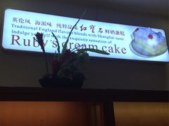 -红宝石·鲜奶小方·海派西点房(金杨店)