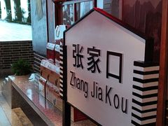 -东口码头·烧鸽子·鱼头泡饼·地方菜(金鹰悦城店)
