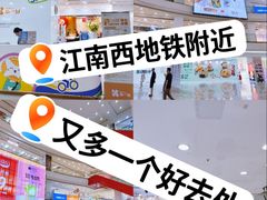 -江南西(地铁站)