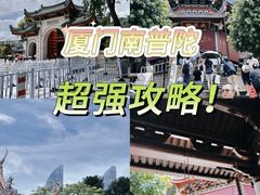 -南普陀寺