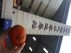 android_upload_pic-上海长途汽车客运总站