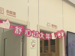 -心语宠物医院·急重症转诊中心·瑞辰华诺(南青路店)