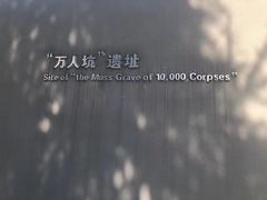 -侵华日军南京大屠杀遇难同胞纪念馆