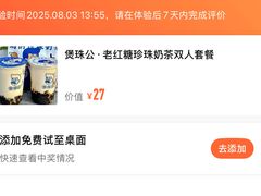 -煲珠公·老红糖珍珠奶茶(长宁龙之梦店)