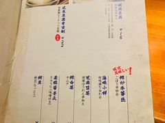 菜单-浦·传统日式料理(3 5 1 1 店)