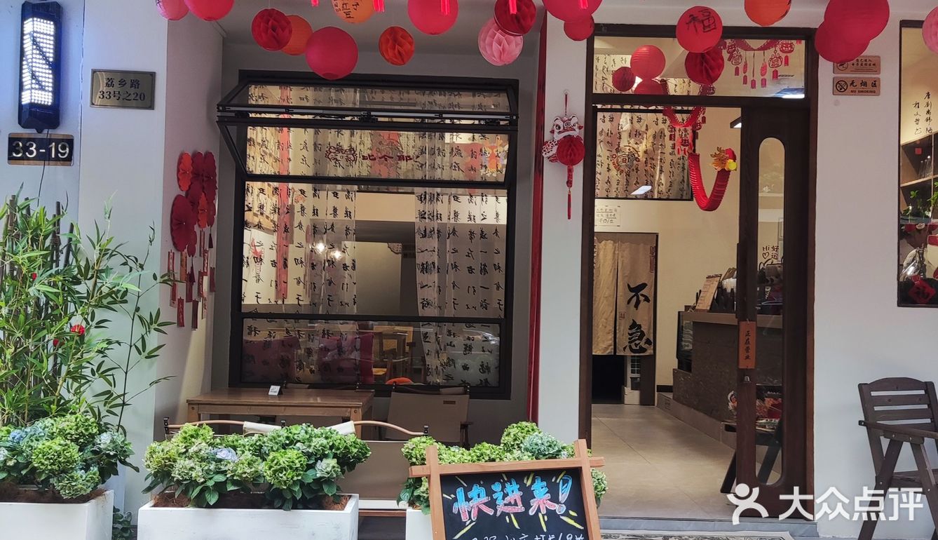 中国风🇨🇳茶店🍵