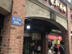 -邵建华师傅梅菜扣肉饼(麓山总店)