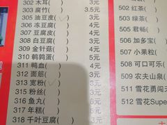 -辣妹川奇(益友店)