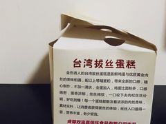 -周记传统糕点PASTRY(蜀汉路店)