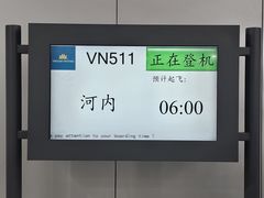-河内内排国际机场