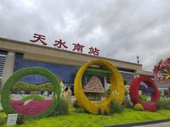 -天水火车站