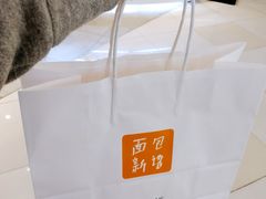 -BreadTalk面包新语·烘焙蛋糕(领展购物广场店)