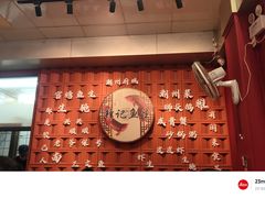 -官塘锋记鱼生·生腌·砂锅粥(牌坊街店)
