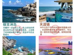 -三亚蜈支洲岛旅游区