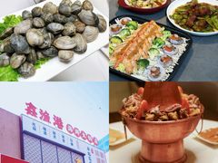 -鑫渔港海鲜本地菜·山海关浑锅(东戴河店)