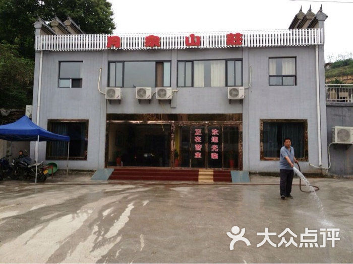 武当山经济特区月泉山庄图片 - 第8张