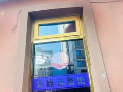 -林之六八·6886大连老菜馆