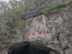 -本溪水洞