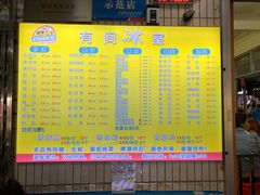 -有间冰室(侨港风情街店)