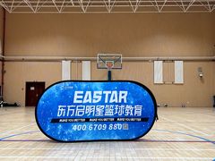 -东方启明星篮球培训(天坛校区)