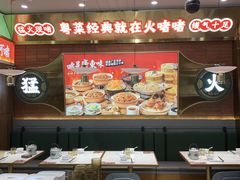-火啫啫·粤式啫啫煲(南通首店)