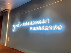 -渔荷食町·铁板烧料理(崂山万象汇店)