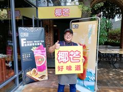 -茶颜悦色(岳麓山顶店)