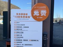 -东北亚滑雪场