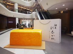 -银座仁志川·生吐司专门店(香港广场店)