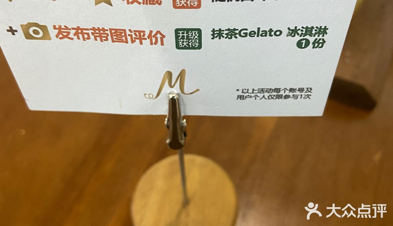 今天吃了一颗抹茶星球