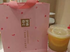 -奈雪的茶(金地广场店)
