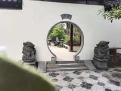 -宛园